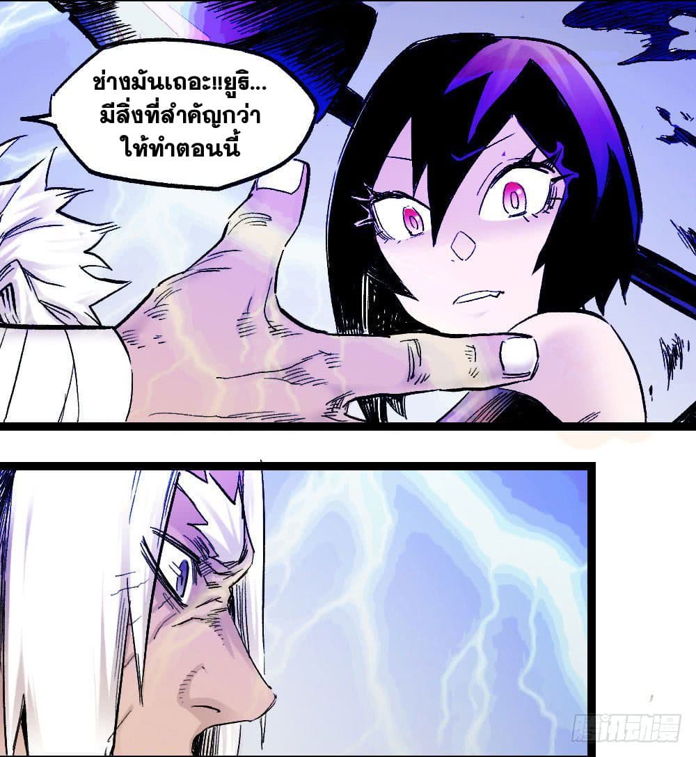 The Doctor's Supremacy page 6