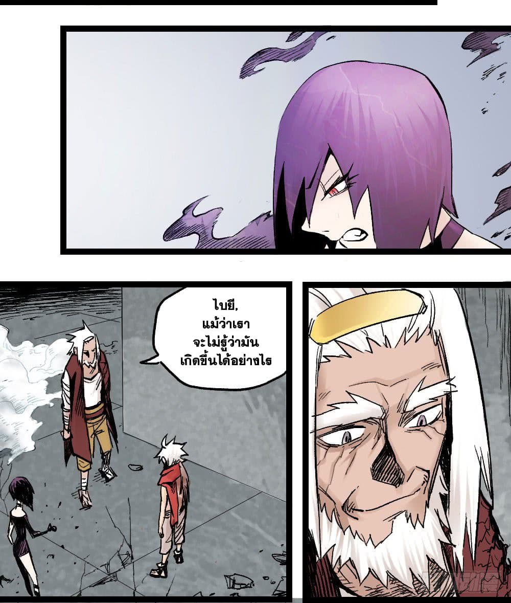 The Doctor's Supremacy page 7