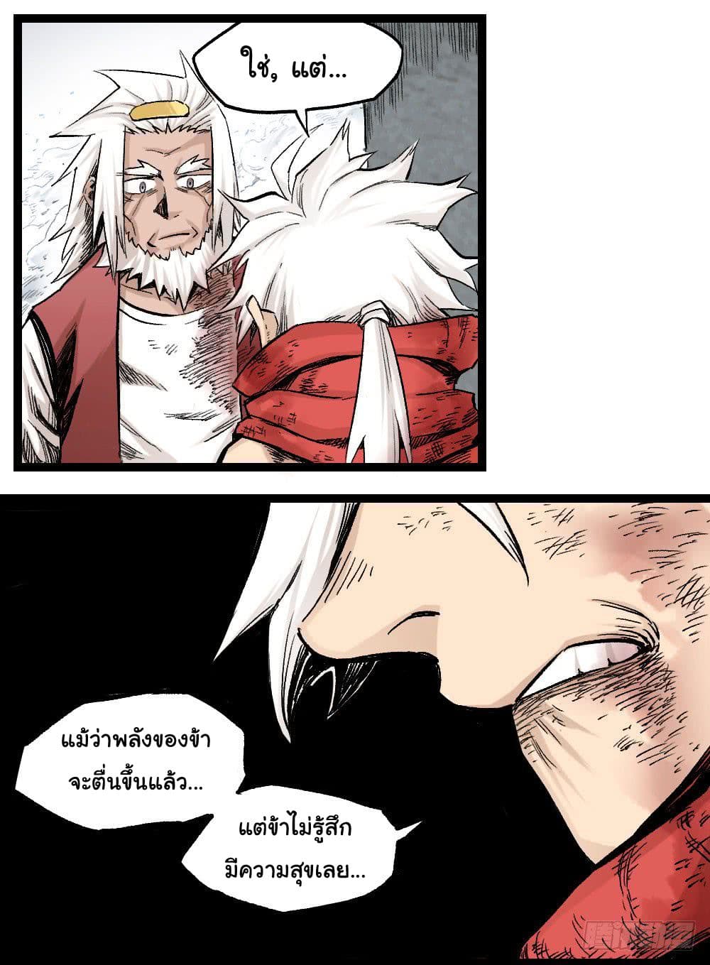 The Doctor's Supremacy page 9