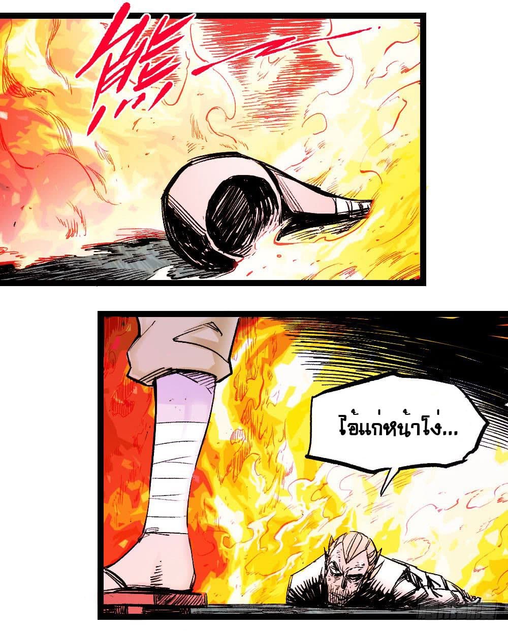 The Doctor's Supremacy page 23