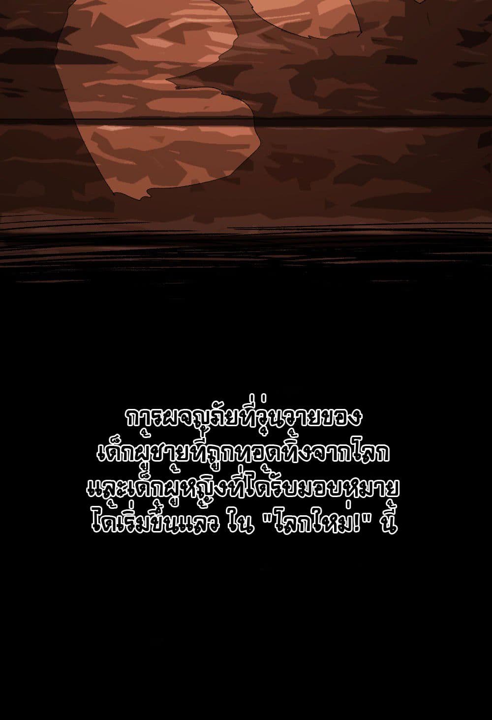 The Doctor's Supremacy page 46