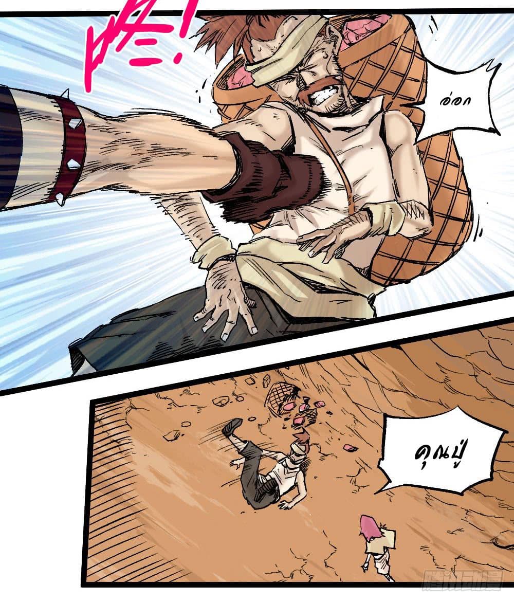 The Doctor's Supremacy page 51