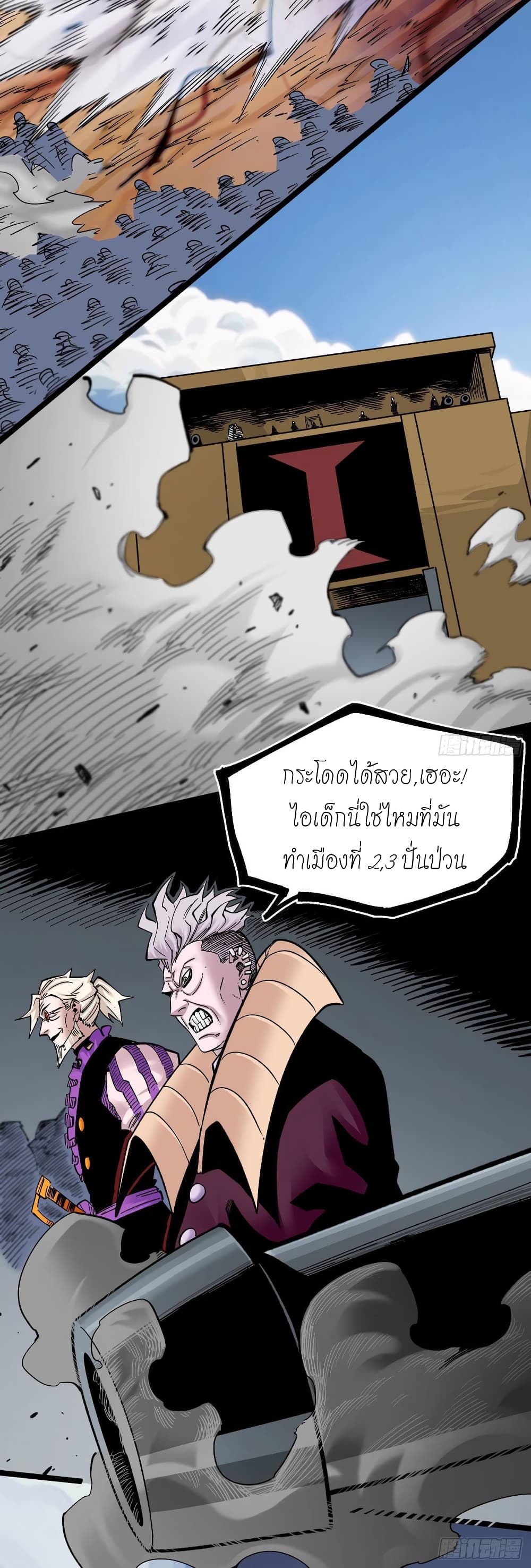 The Doctor's Supremacy page 7