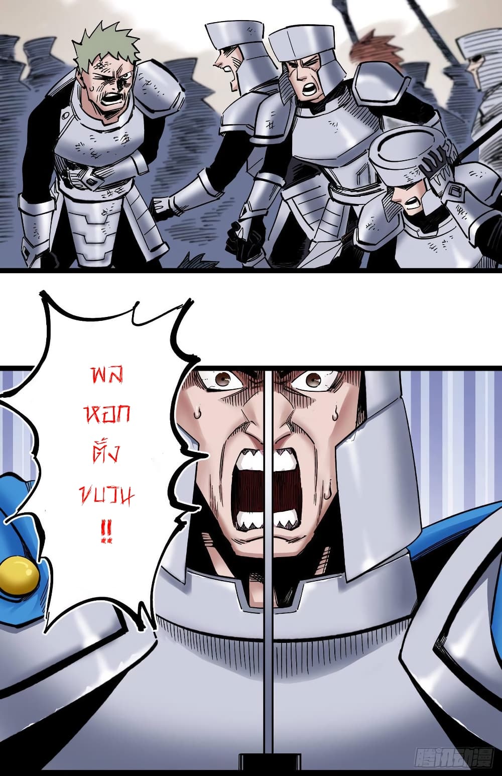 The Doctor's Supremacy page 14