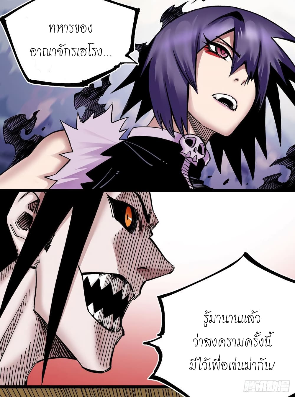 The Doctor's Supremacy page 29
