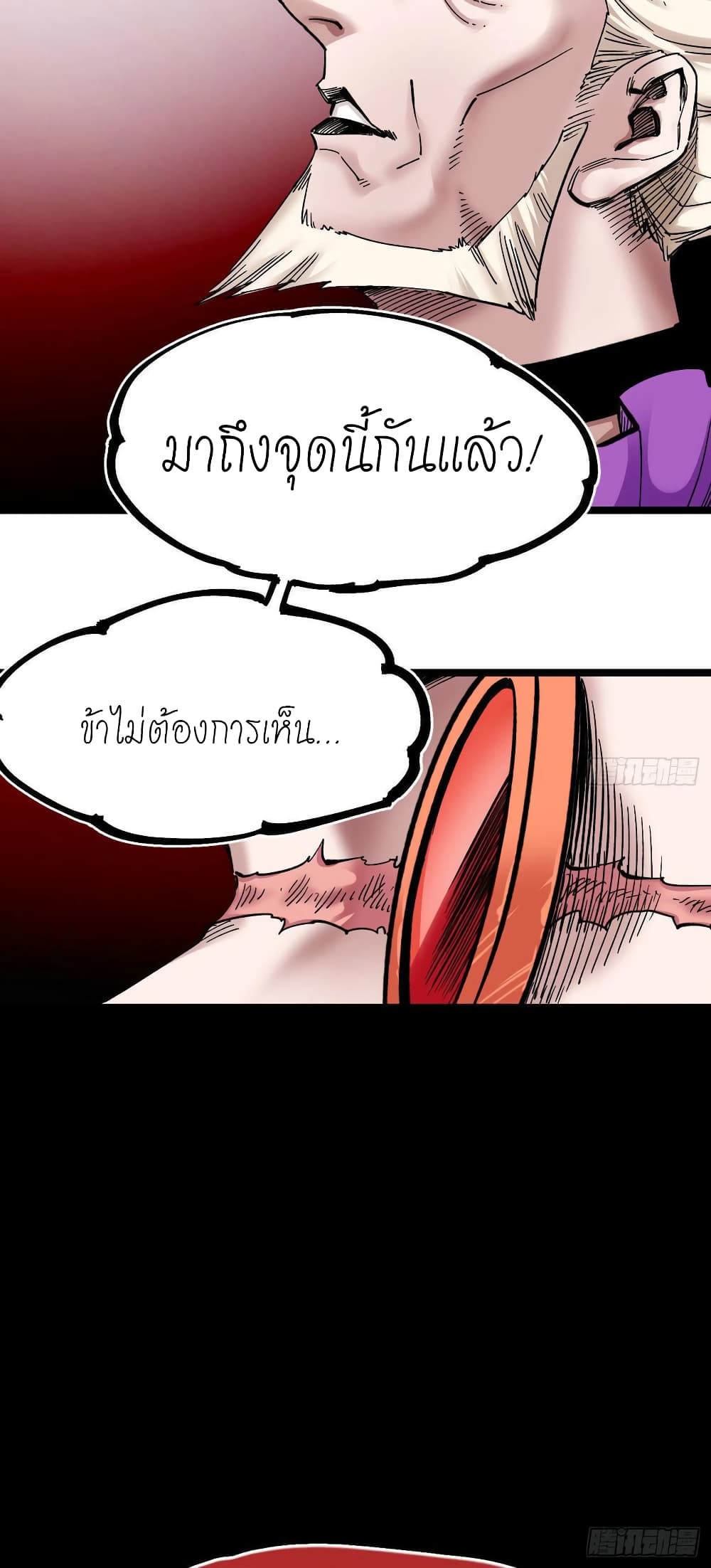 The Doctor's Supremacy page 13