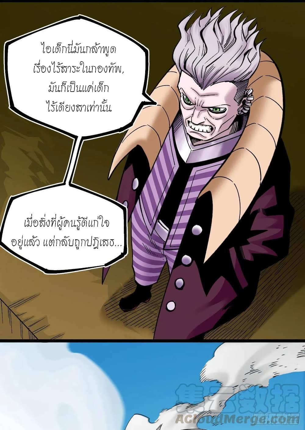 The Doctor's Supremacy page 16