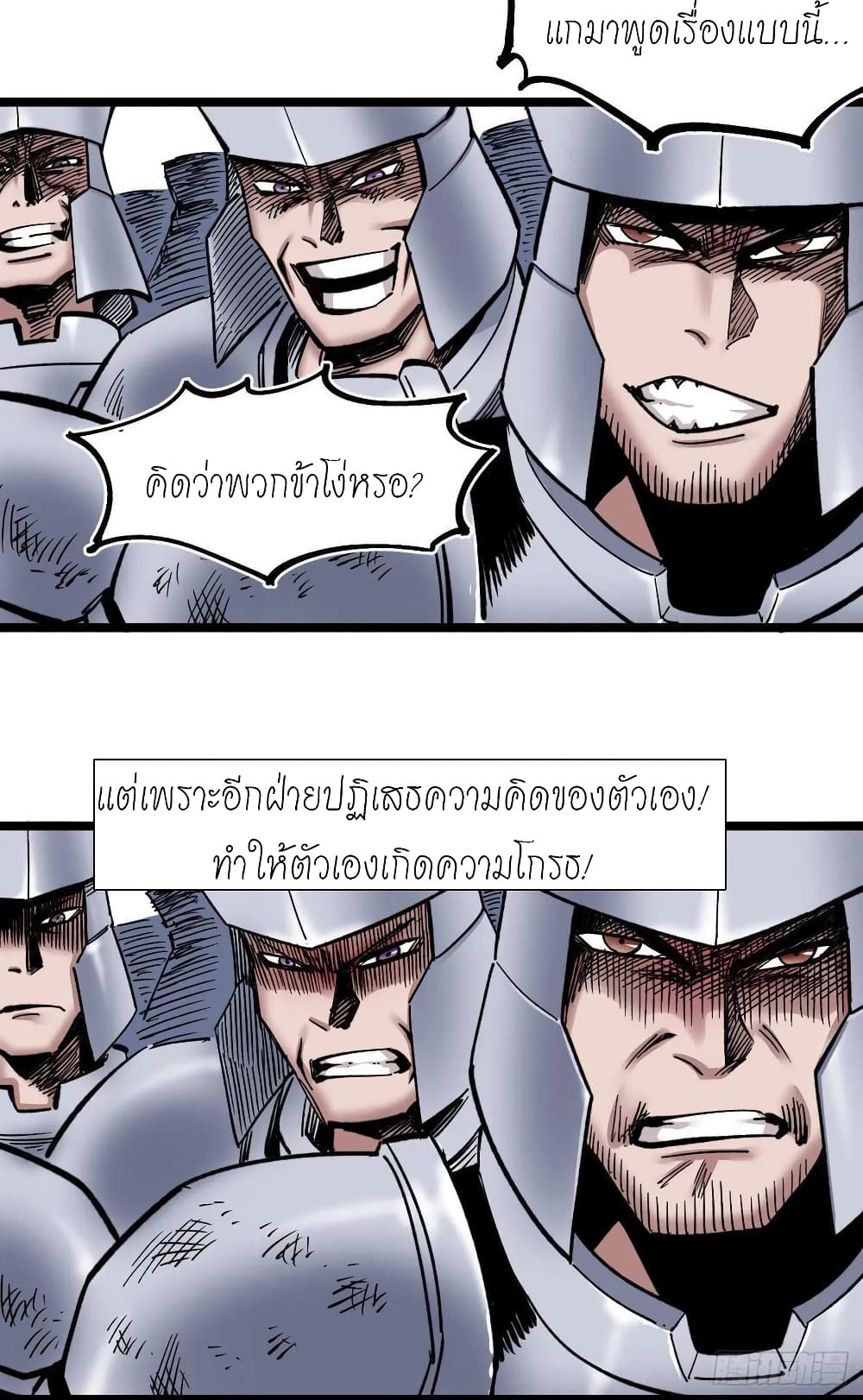 The Doctor's Supremacy page 18