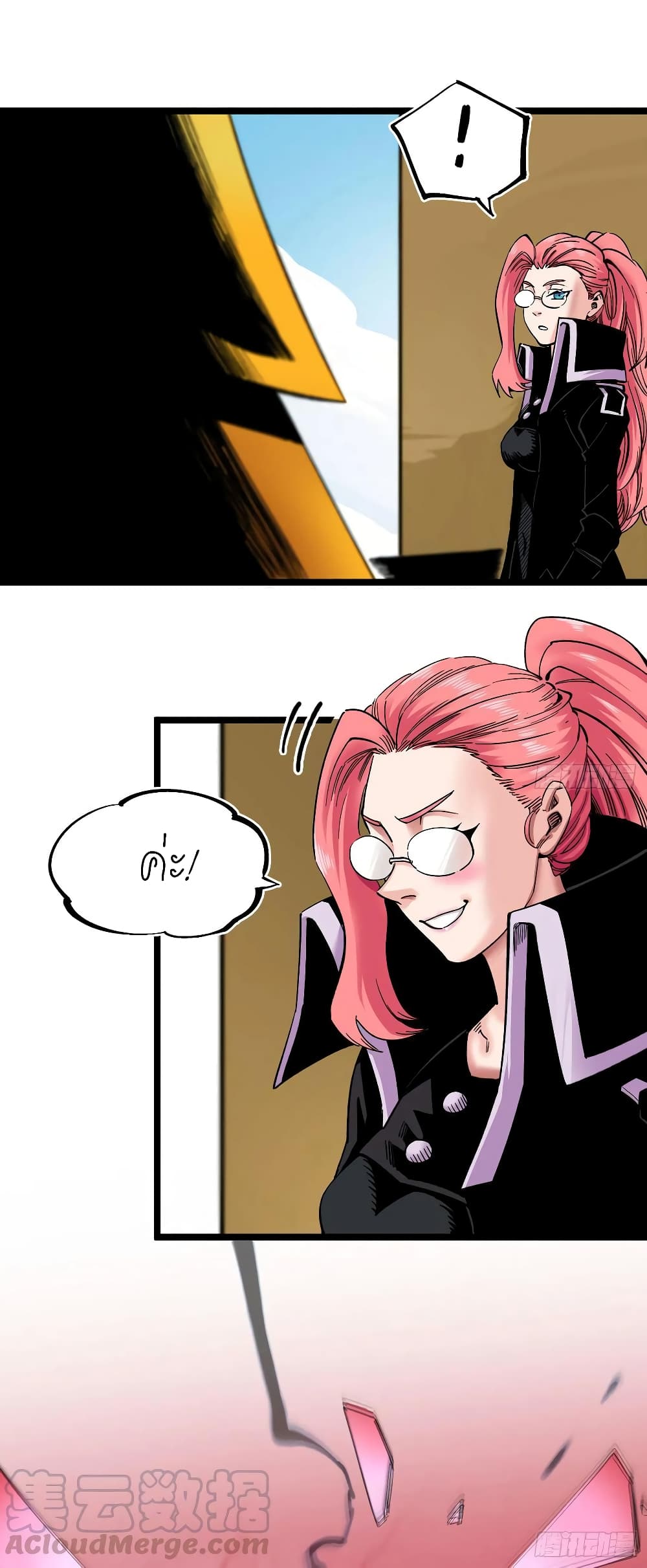 The Doctor's Supremacy page 3