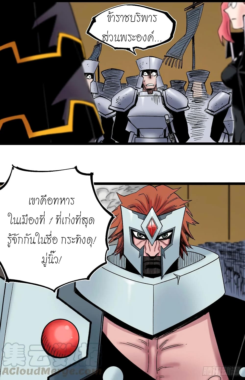 The Doctor's Supremacy page 14