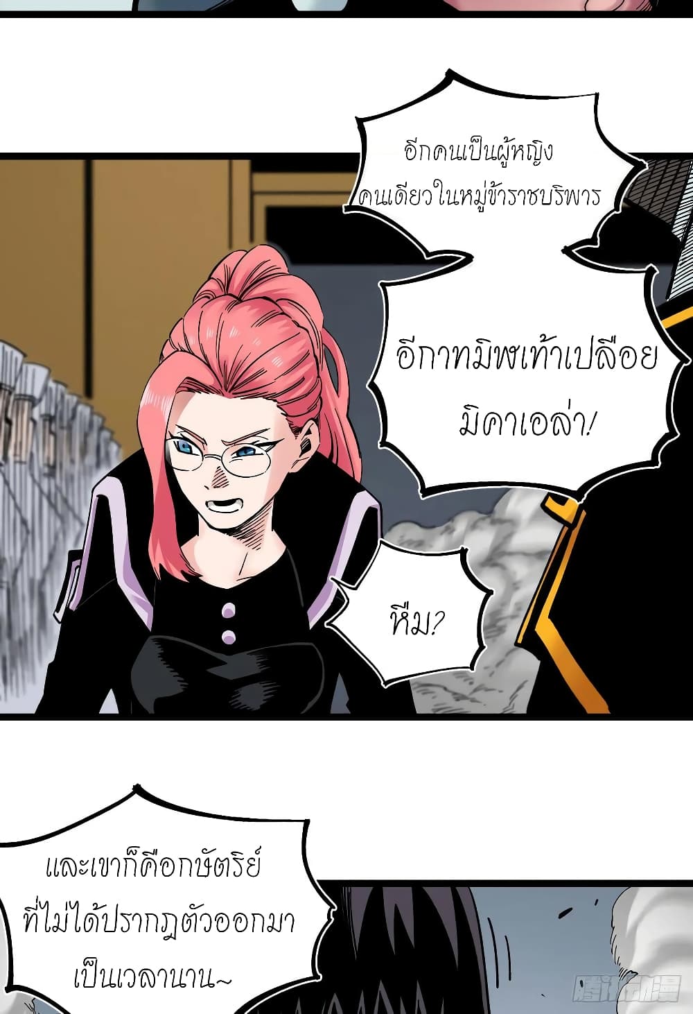 The Doctor's Supremacy page 15