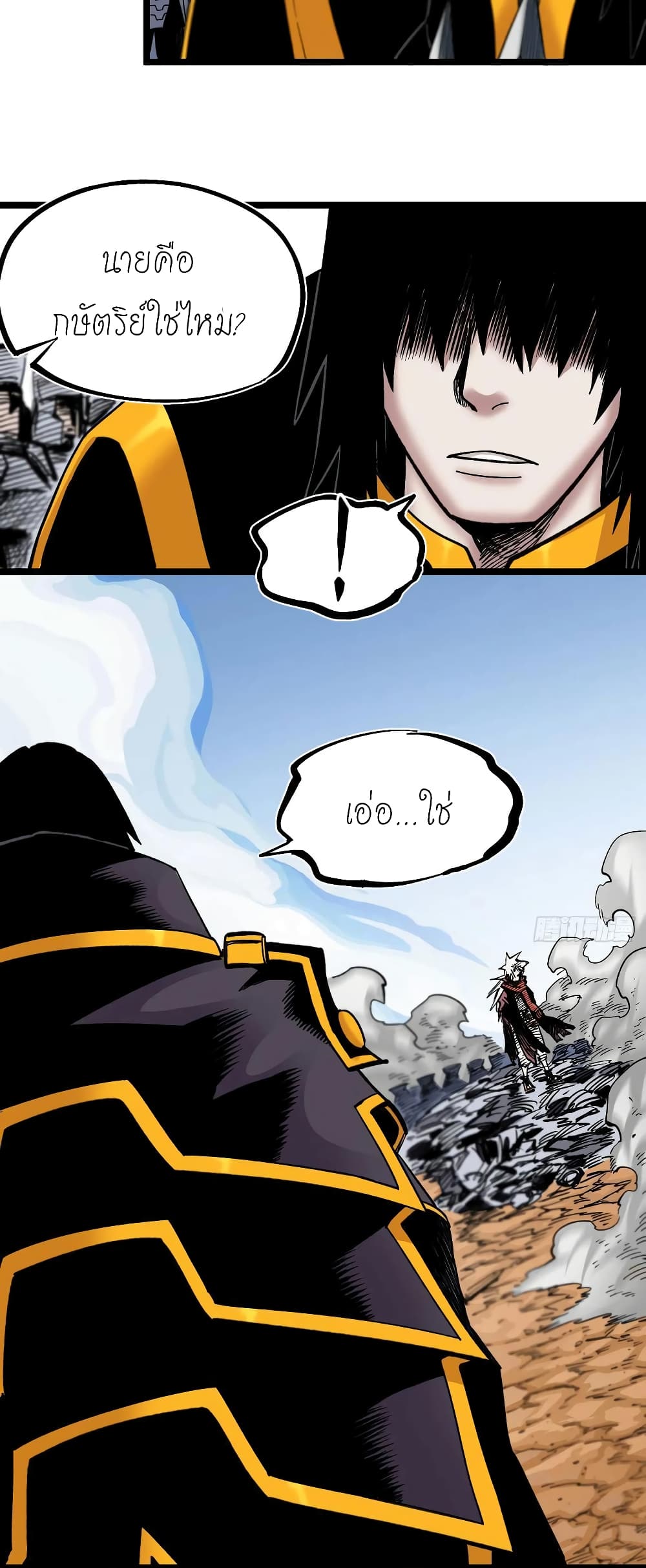 The Doctor's Supremacy page 17