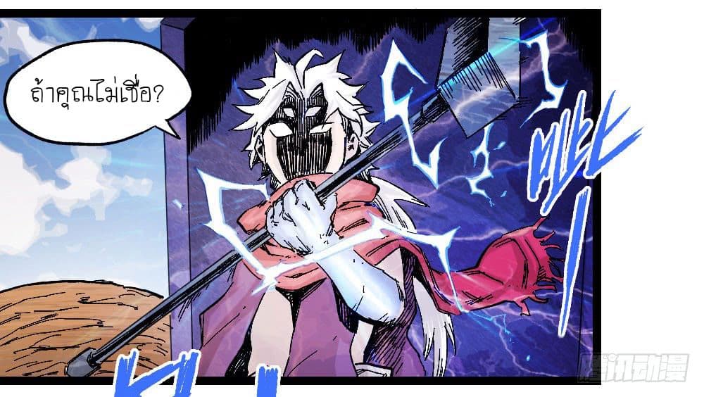 The Doctor's Supremacy page 4