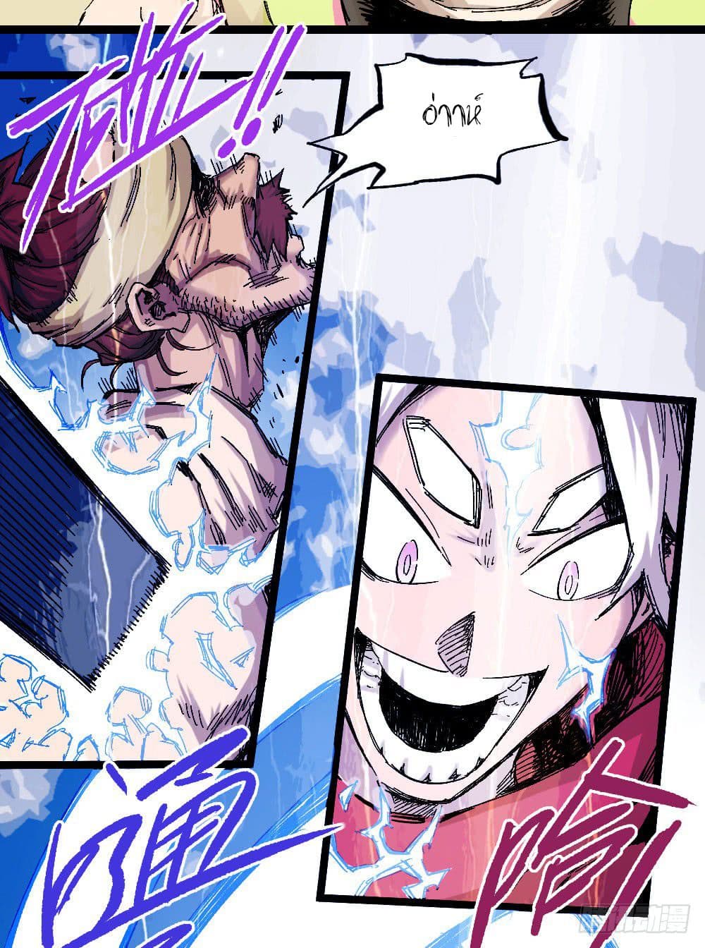 The Doctor's Supremacy page 6