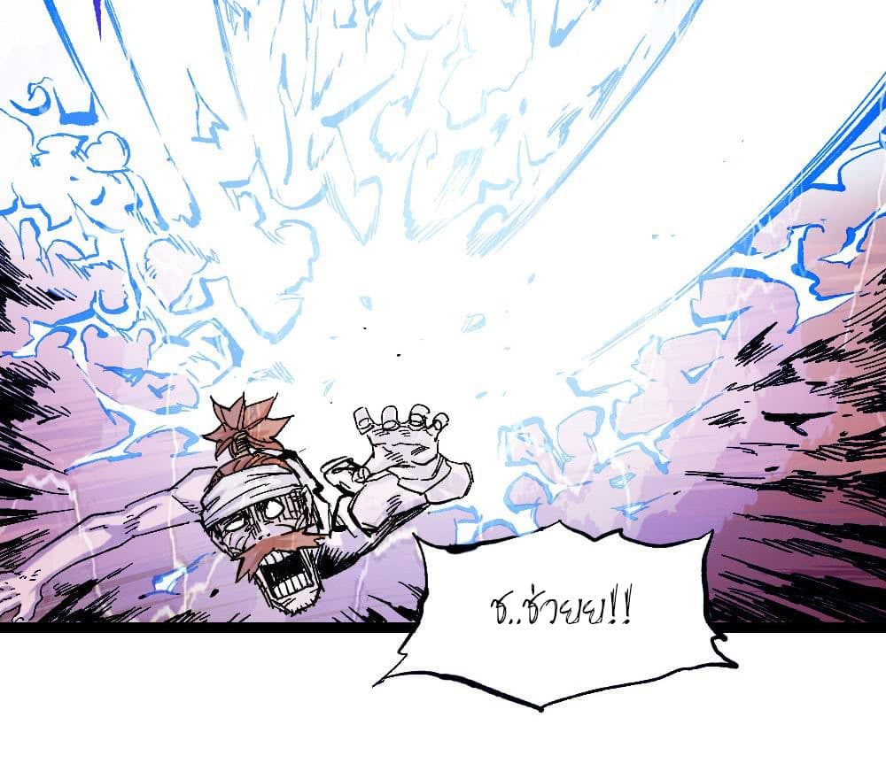 The Doctor's Supremacy page 8