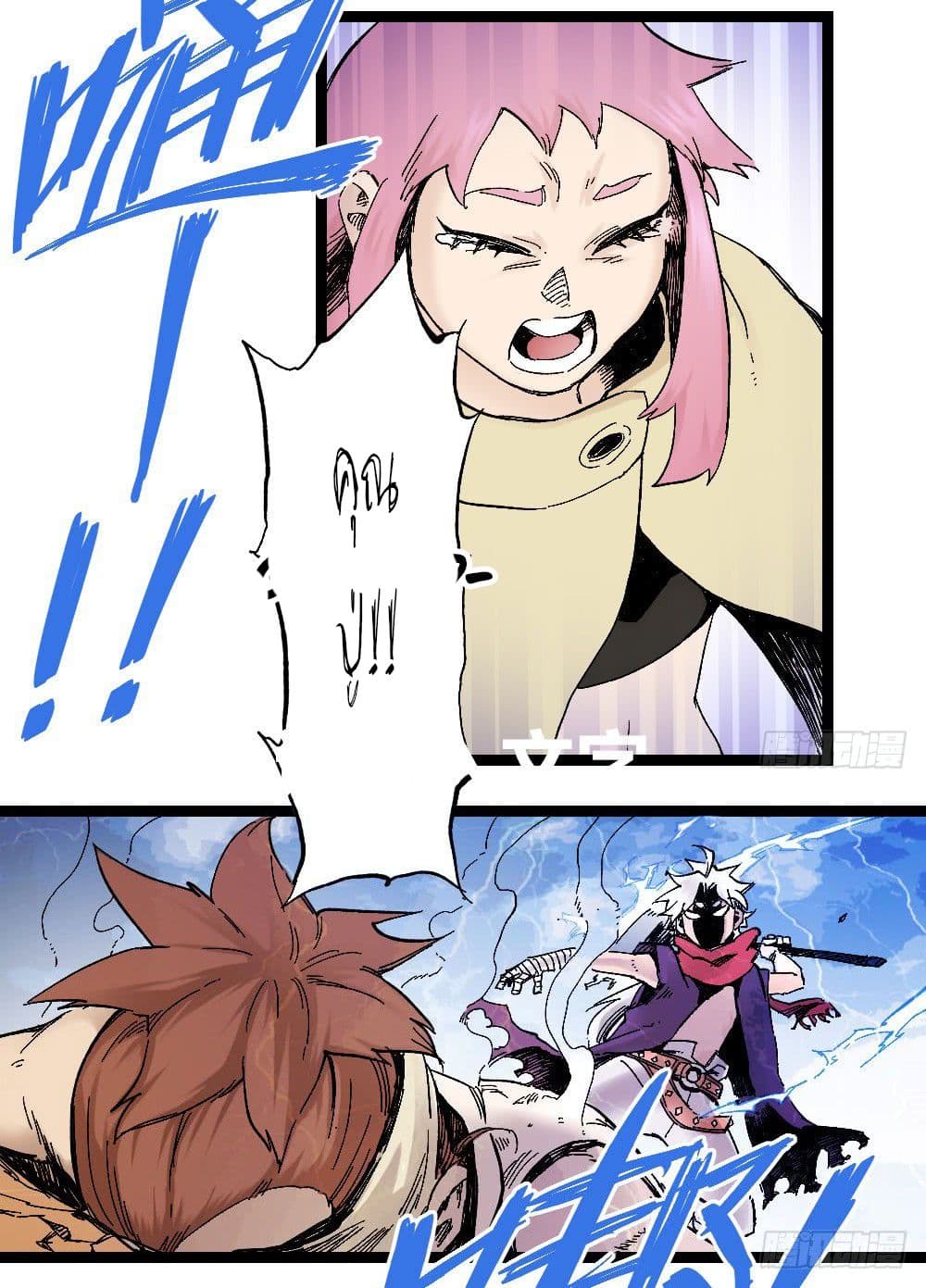 The Doctor's Supremacy page 11