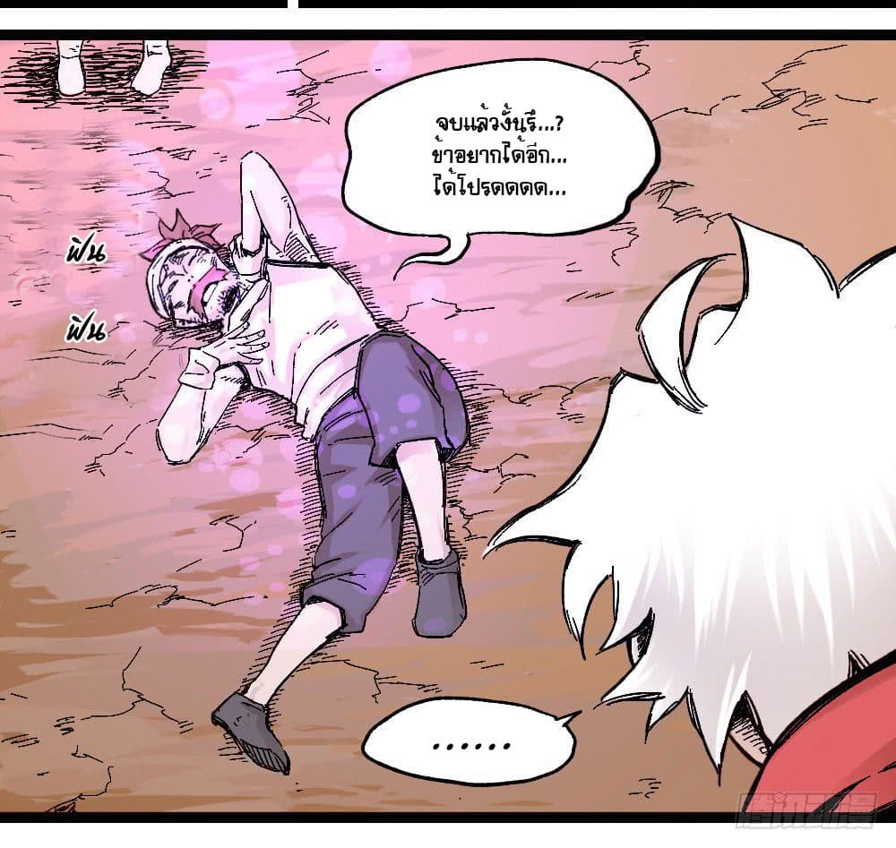 The Doctor's Supremacy page 15
