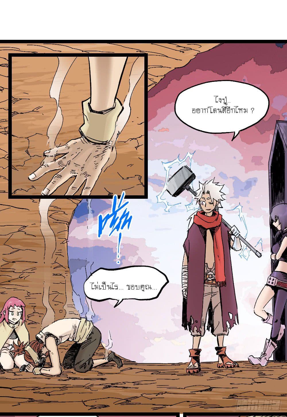 The Doctor's Supremacy page 19