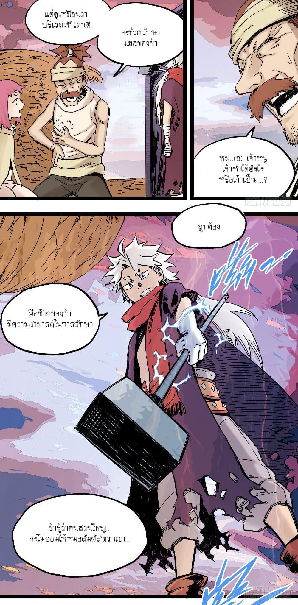 The Doctor's Supremacy page 20