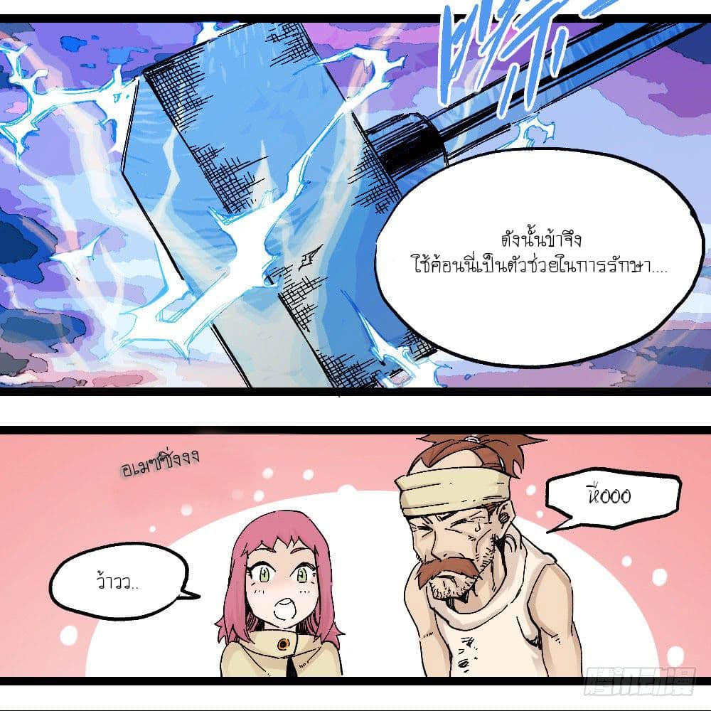The Doctor's Supremacy page 21