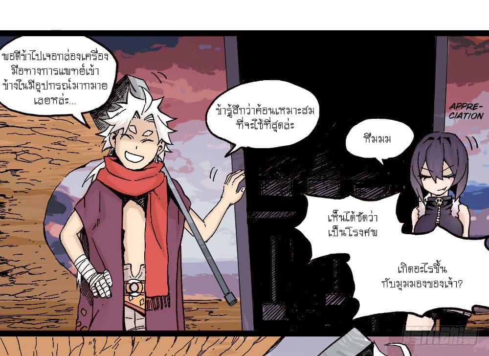 The Doctor's Supremacy page 23