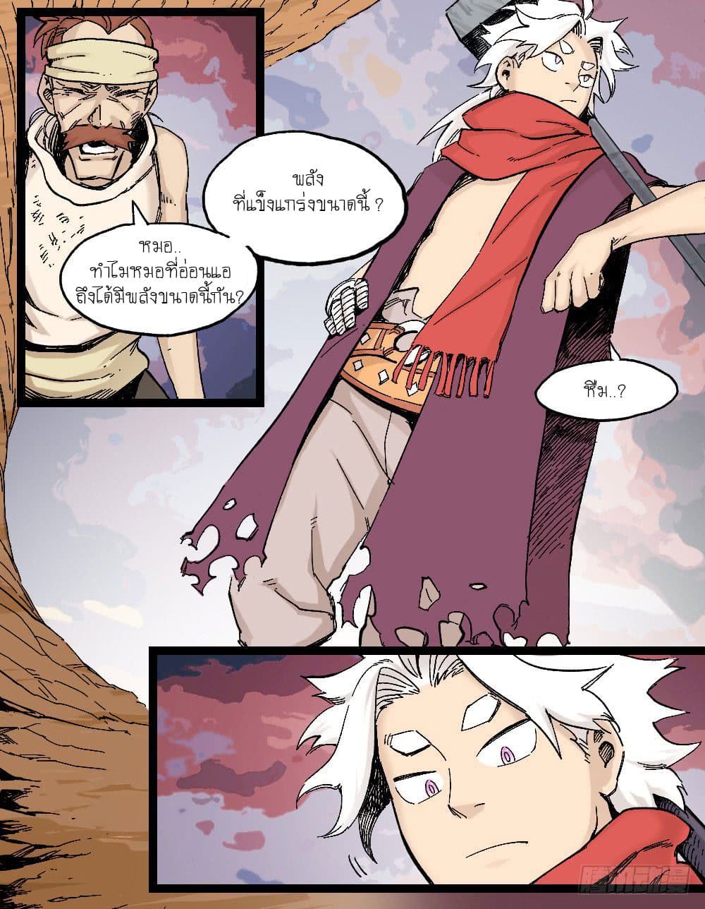 The Doctor's Supremacy page 24