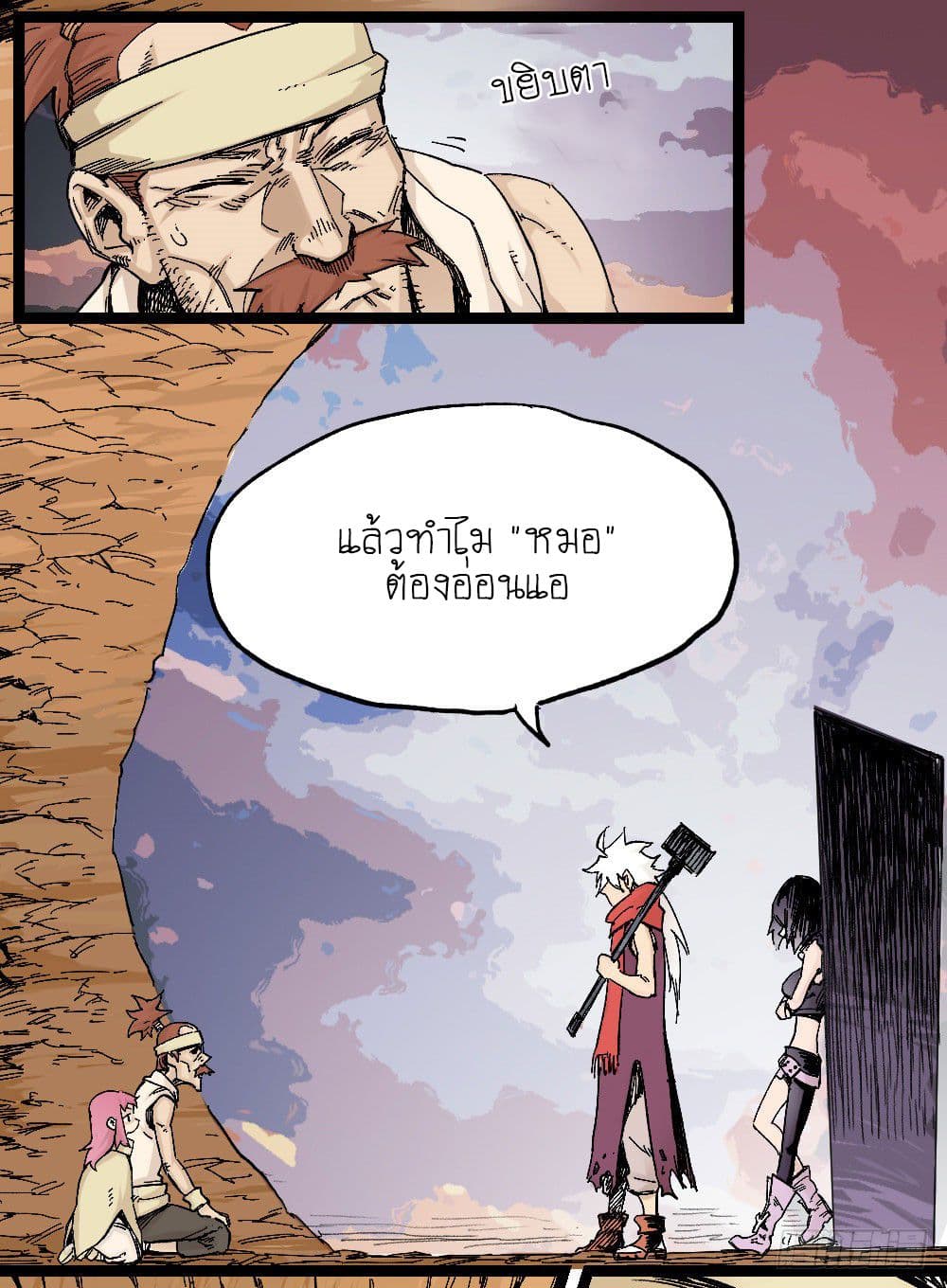 The Doctor's Supremacy page 25
