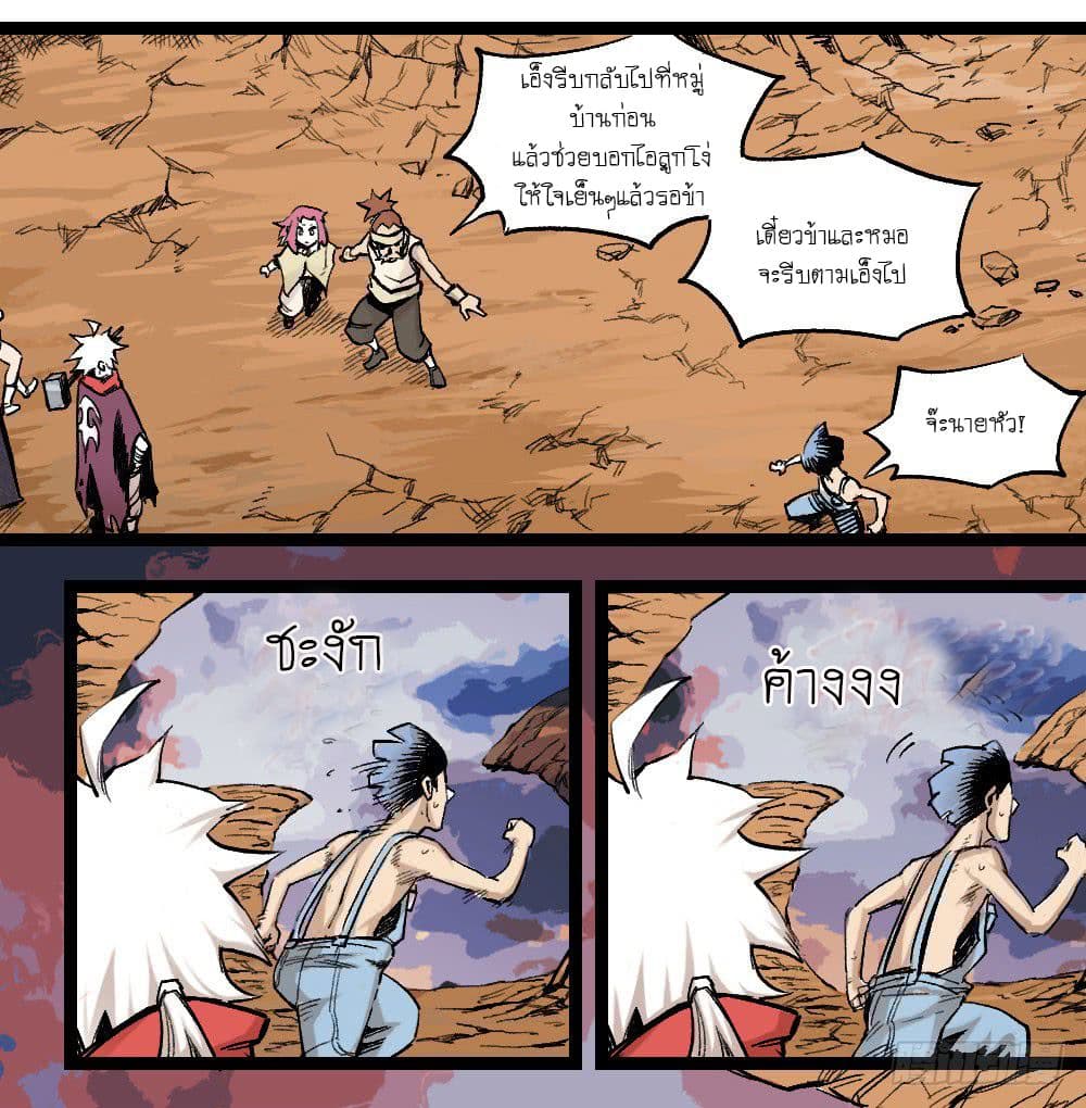 The Doctor's Supremacy page 32