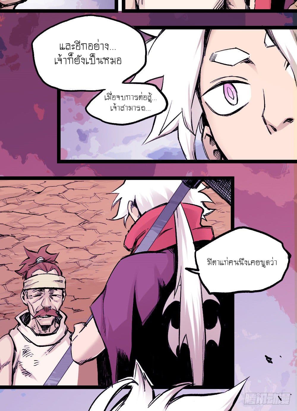 The Doctor's Supremacy page 39