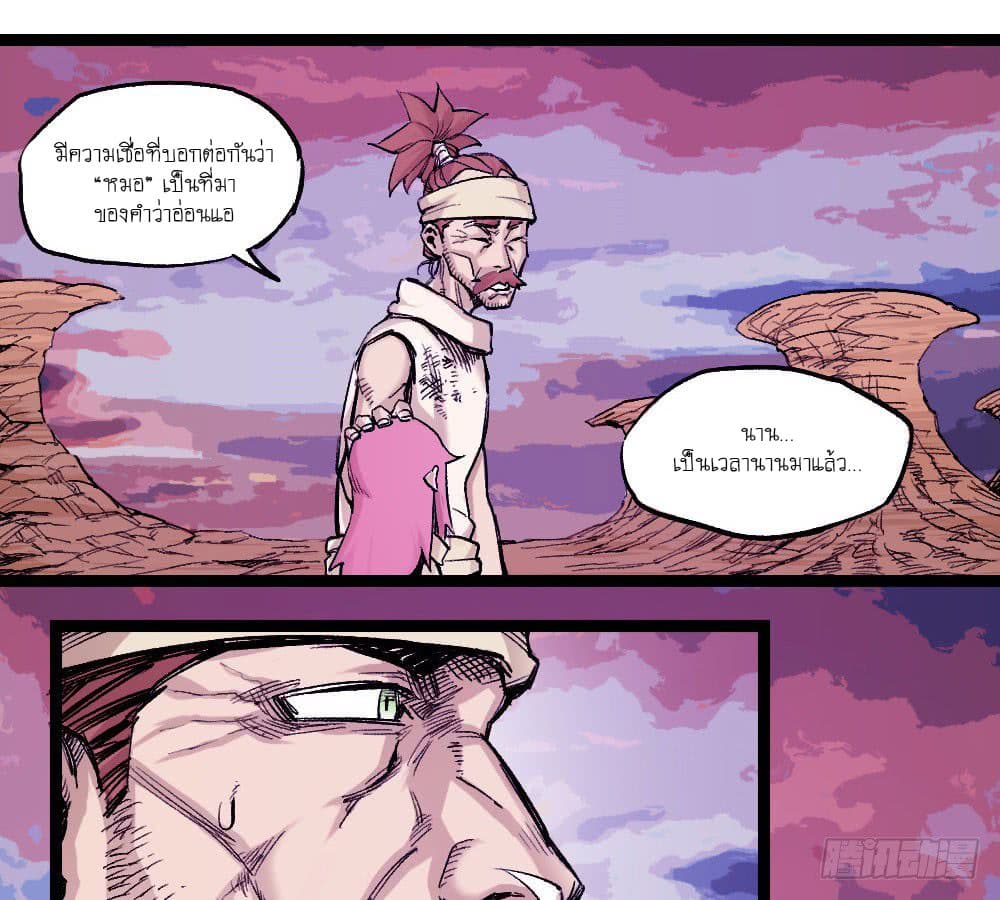 The Doctor's Supremacy page 47