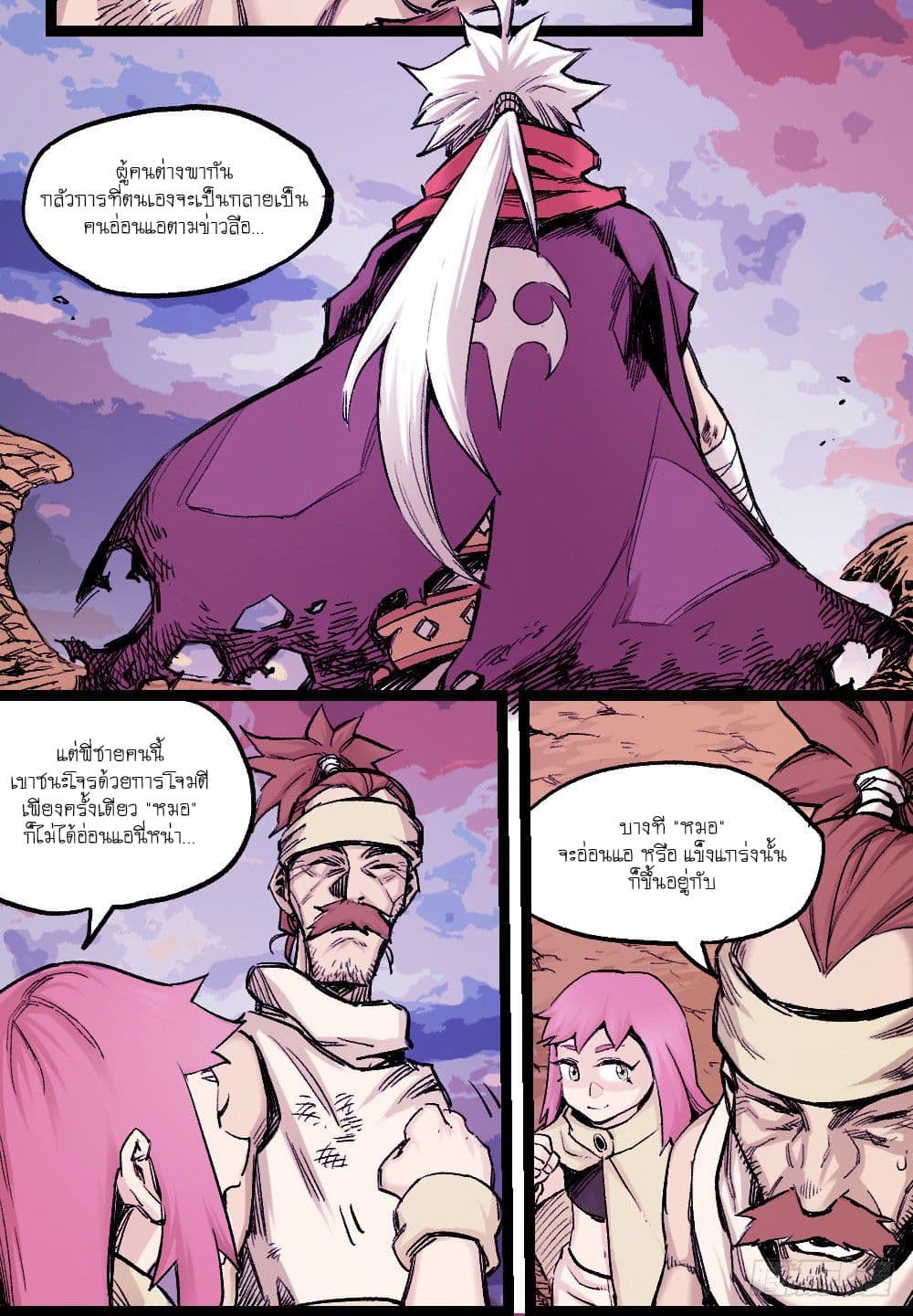 The Doctor's Supremacy page 48