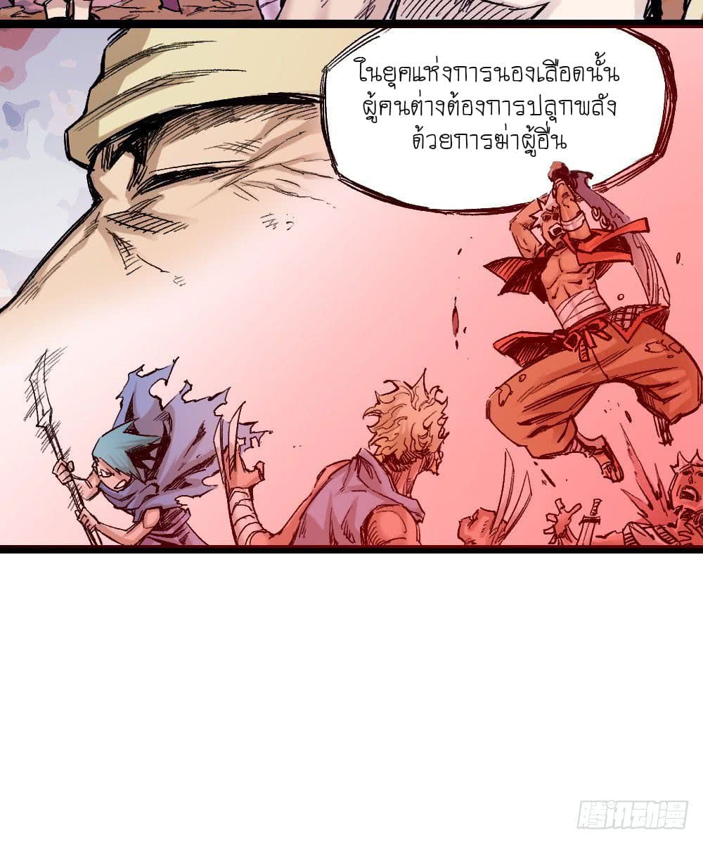 The Doctor's Supremacy page 50