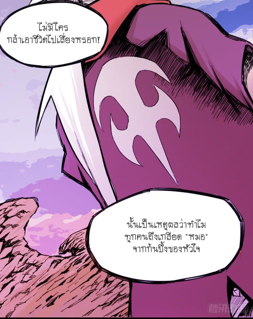 The Doctor's Supremacy page 53