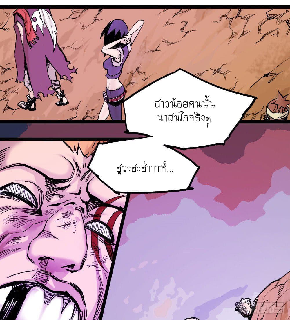 The Doctor's Supremacy page 65