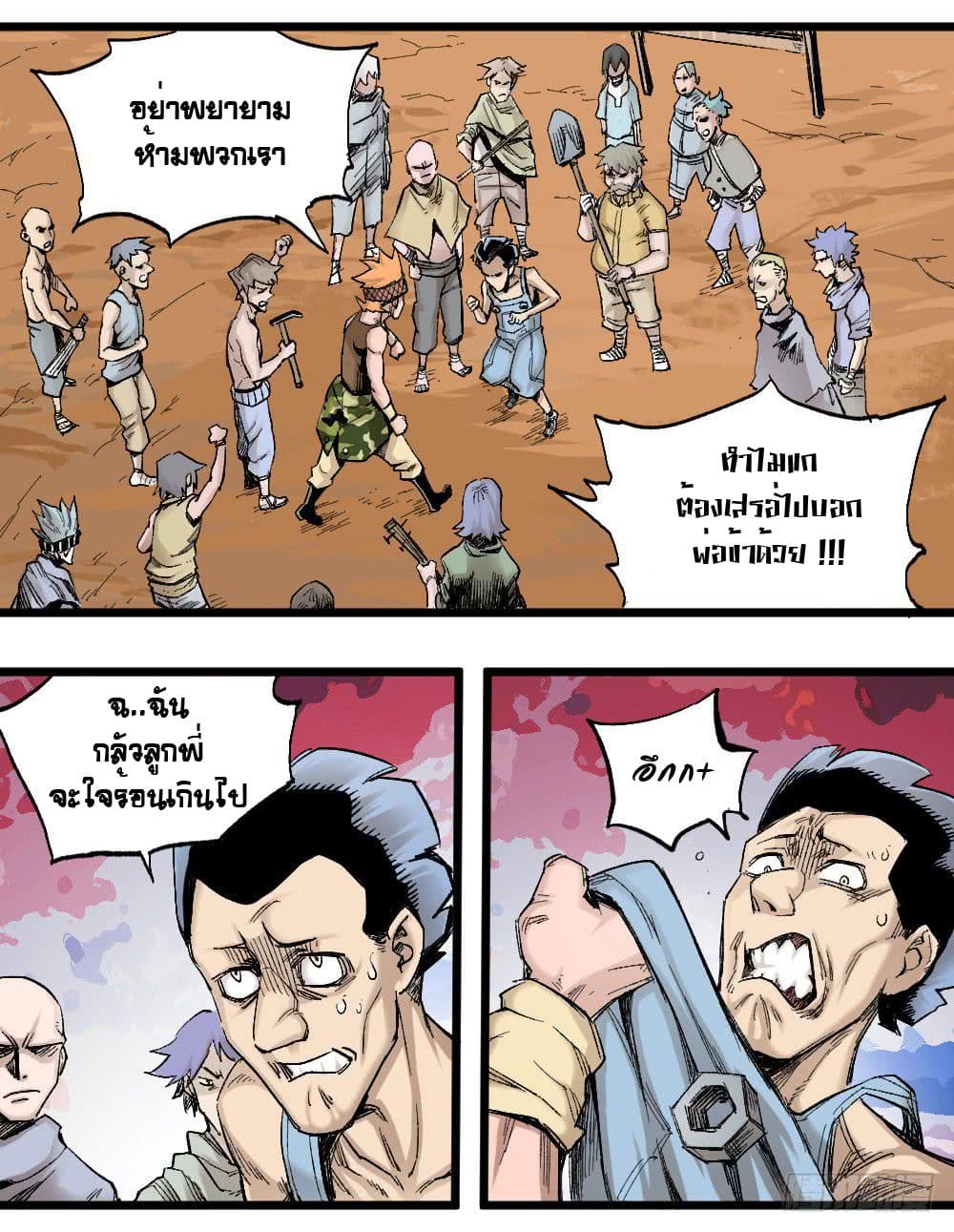 The Doctor's Supremacy page 4