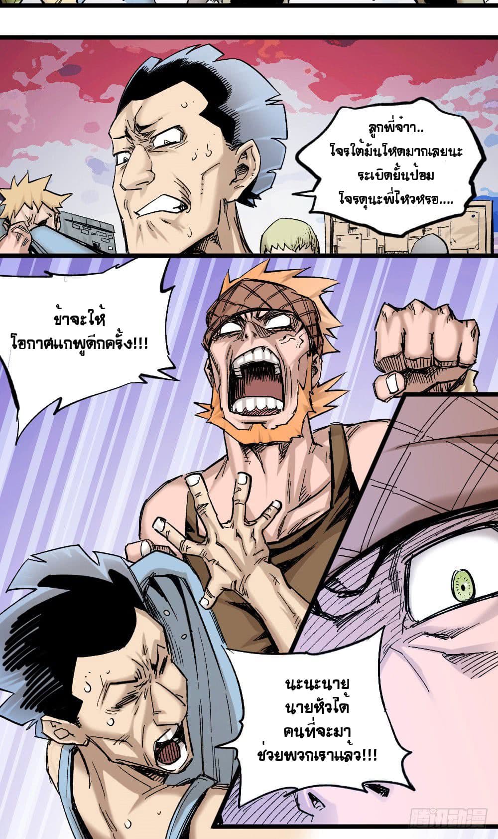 The Doctor's Supremacy page 7