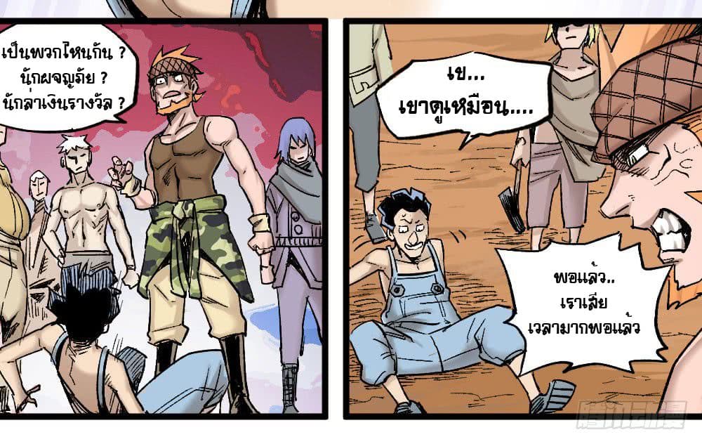 The Doctor's Supremacy page 8