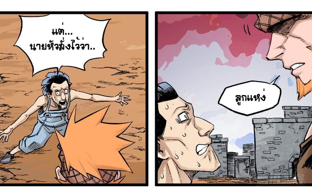 The Doctor's Supremacy page 10