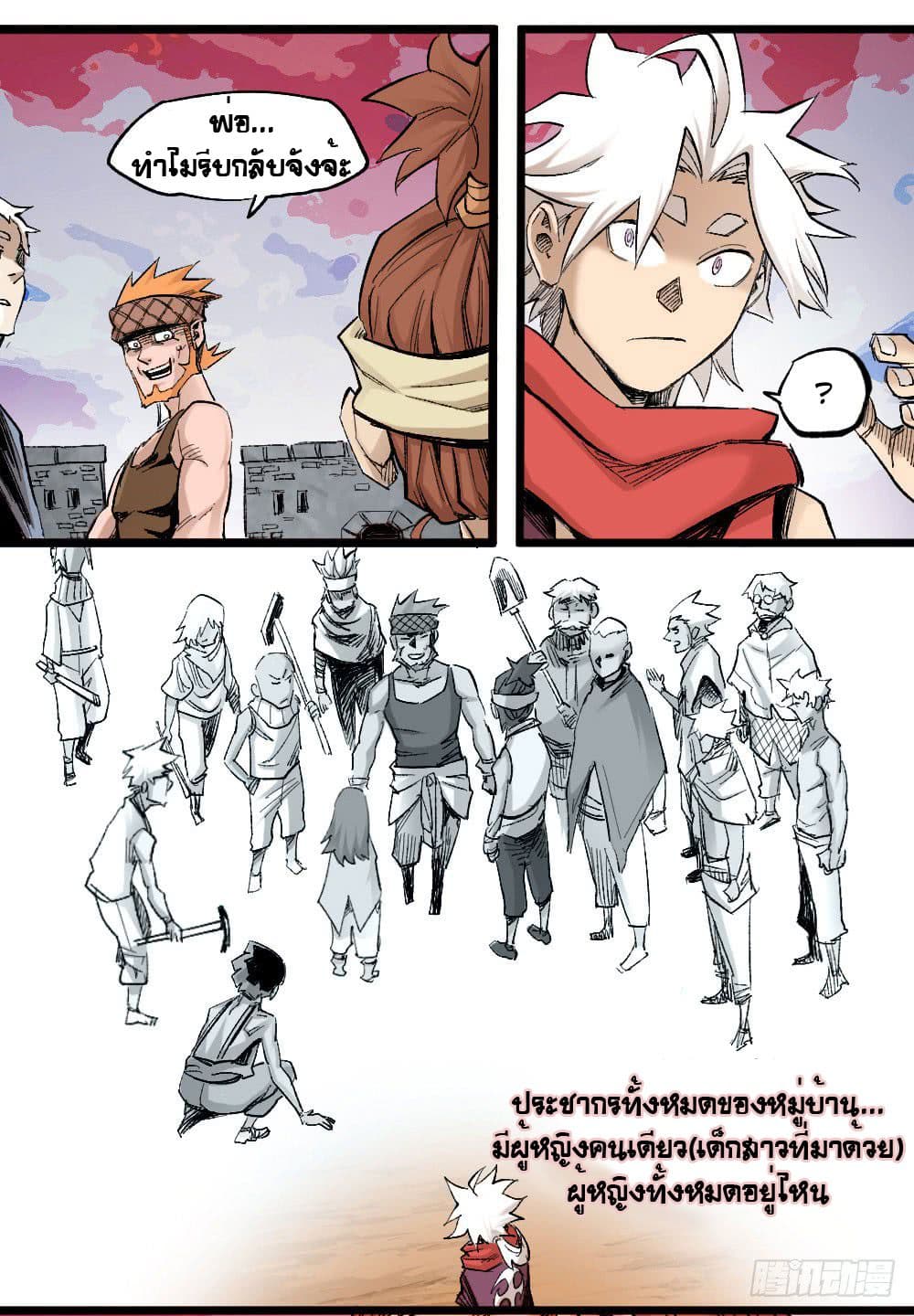 The Doctor's Supremacy page 17