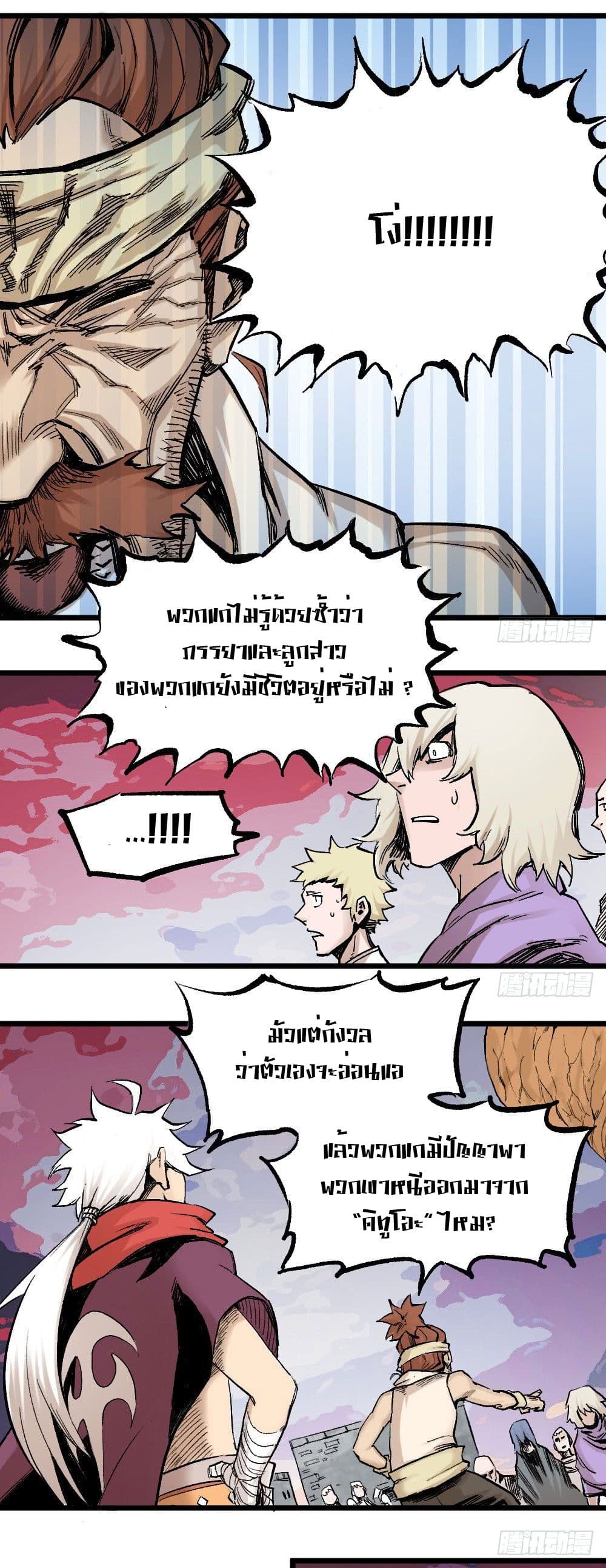 The Doctor's Supremacy page 36