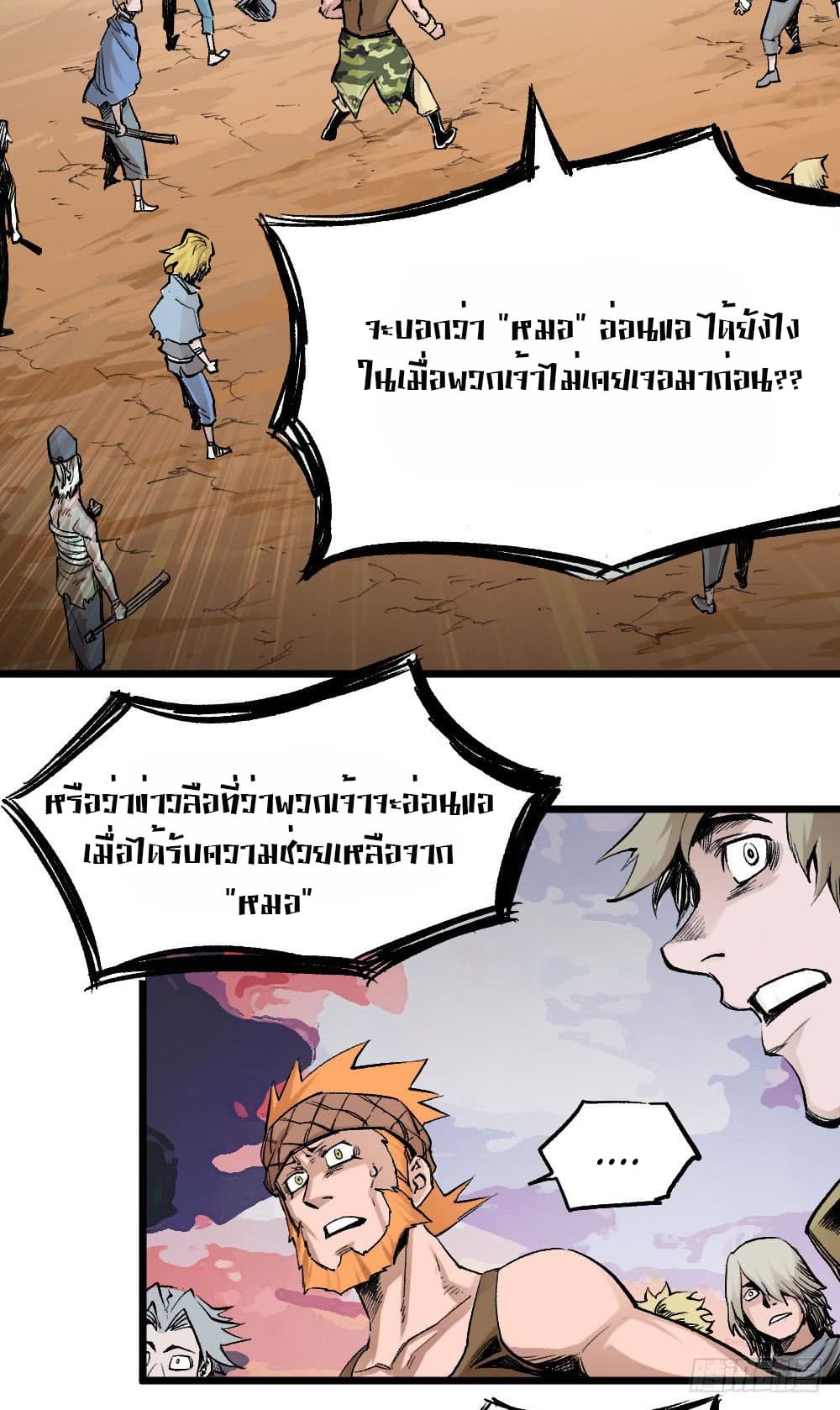 The Doctor's Supremacy page 3