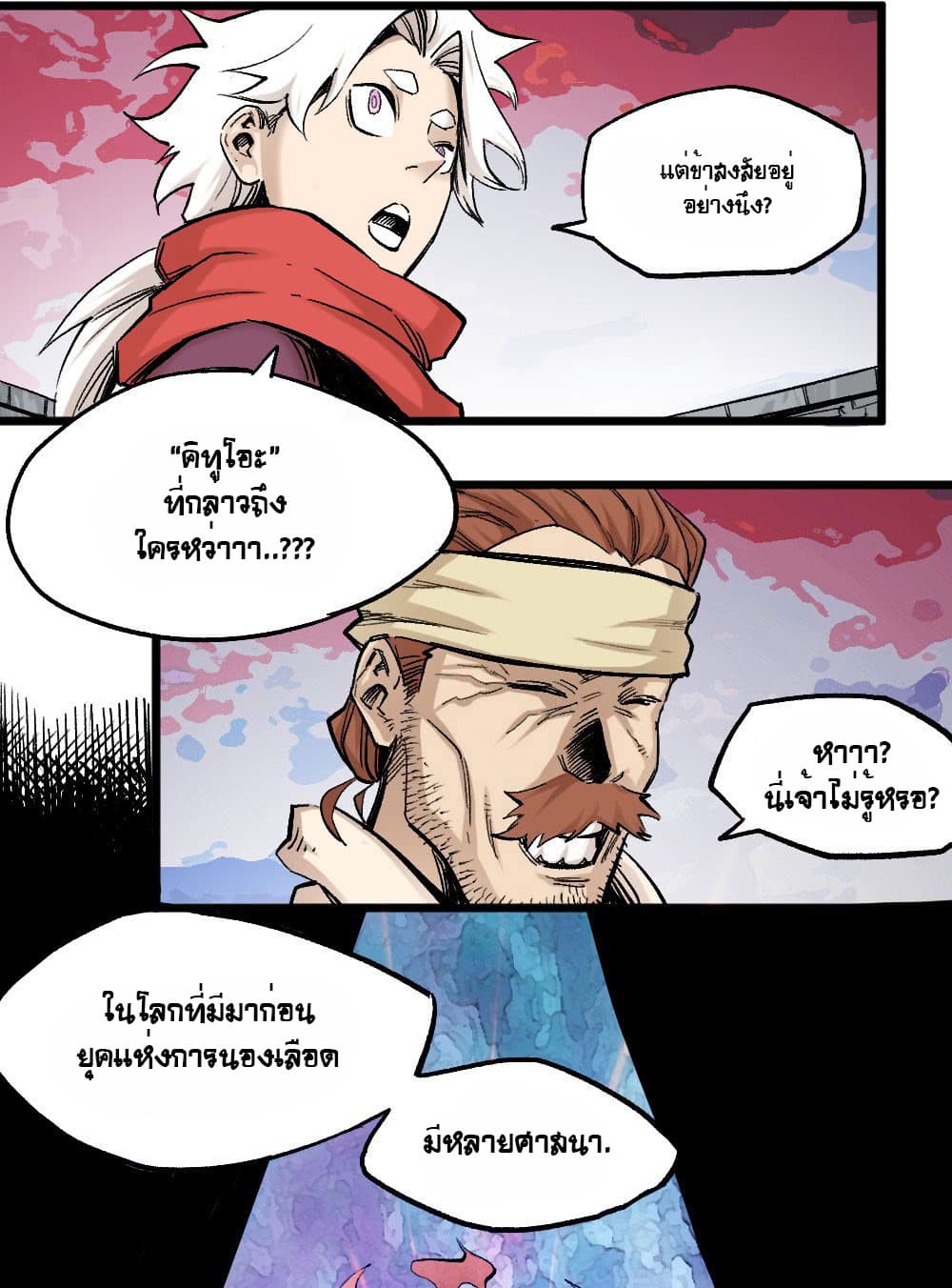 The Doctor's Supremacy page 11