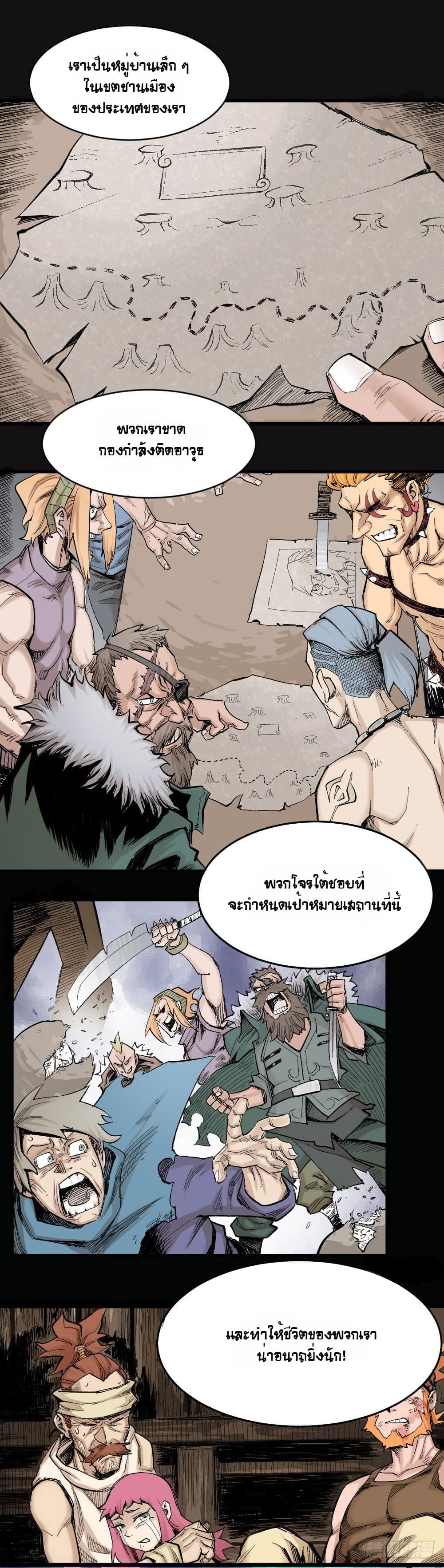 The Doctor's Supremacy page 15