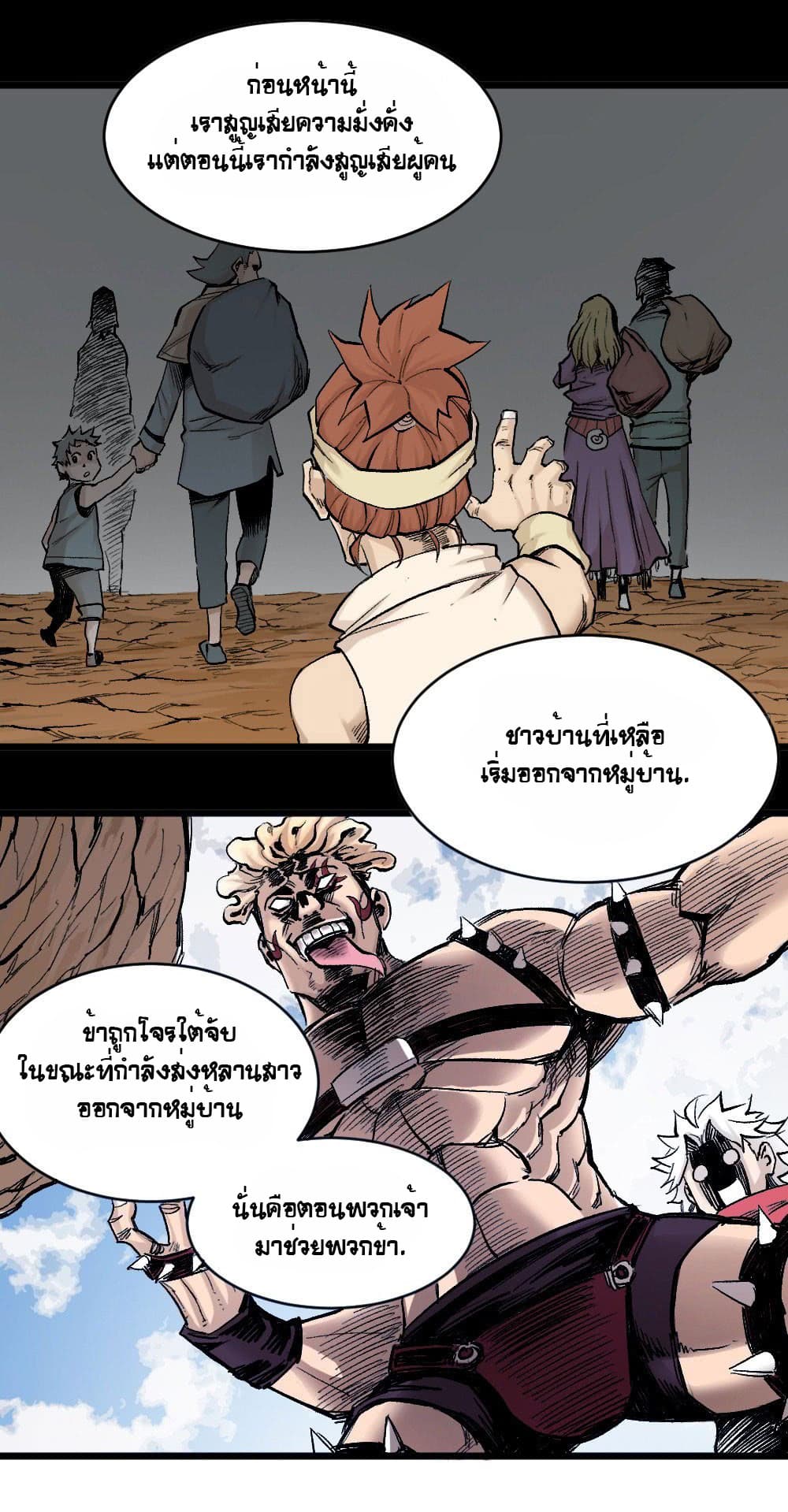The Doctor's Supremacy page 25