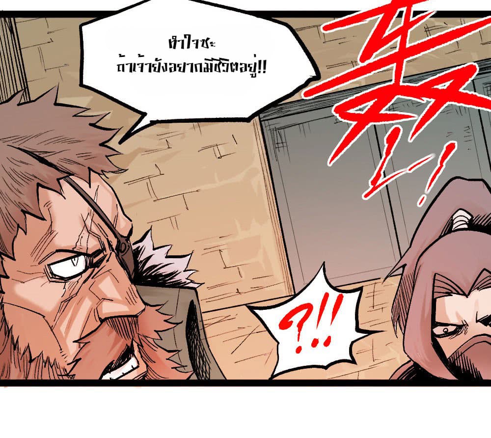 The Doctor's Supremacy page 45