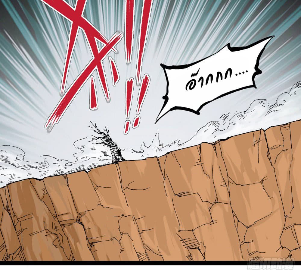 The Doctor's Supremacy page 67
