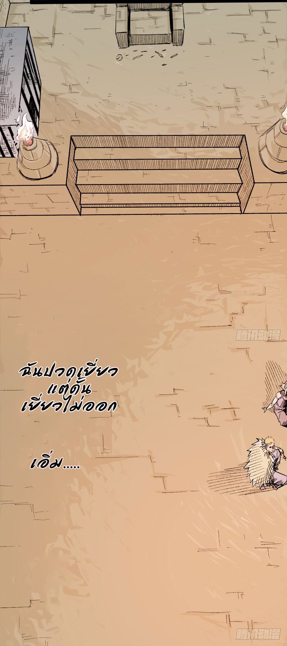 The Doctor's Supremacy page 70