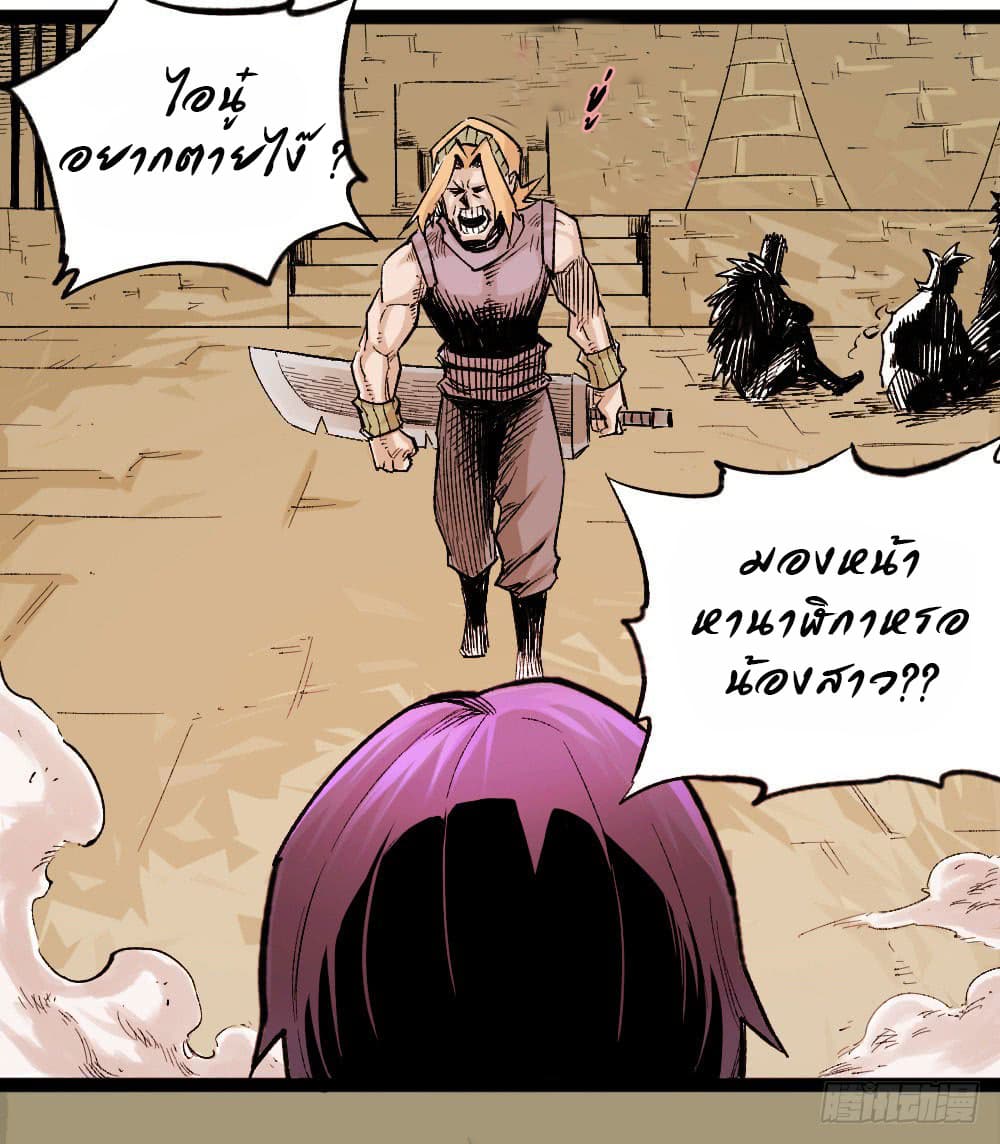 The Doctor's Supremacy page 74