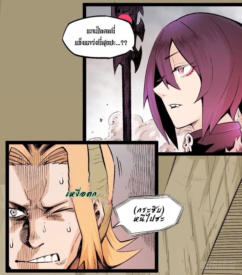 The Doctor's Supremacy page 75