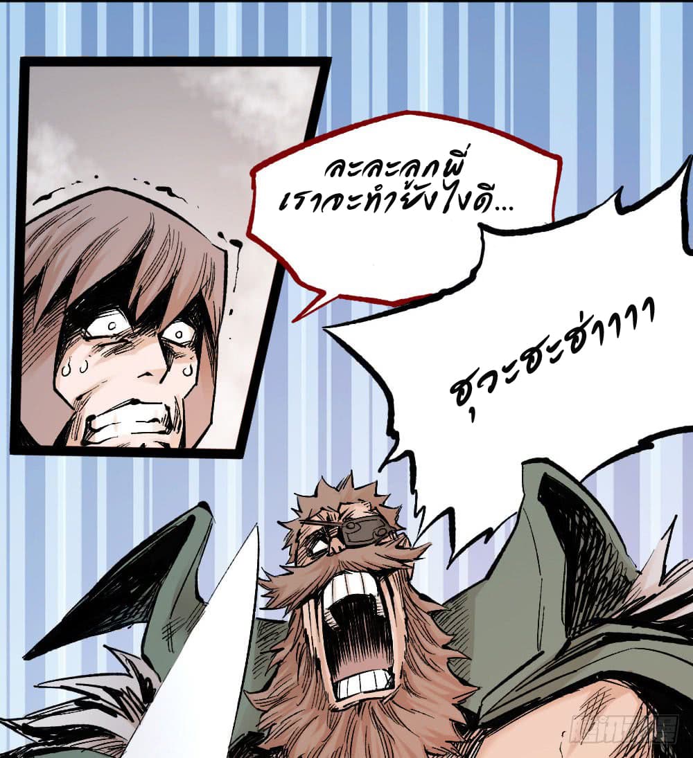 The Doctor's Supremacy page 34